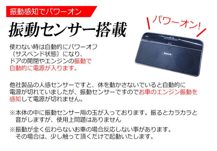 楽天市場 Bluetooth ハンズフリー 通話キット 車載用 車載 Iphone Android ガラケー アンドロイド 車内通話 ハンズフリーキット シガーソケット電源対応 自動車 振動感知 ハンズフリーキット 携帯電話 ワイヤレス Kyplaza 楽天市場店