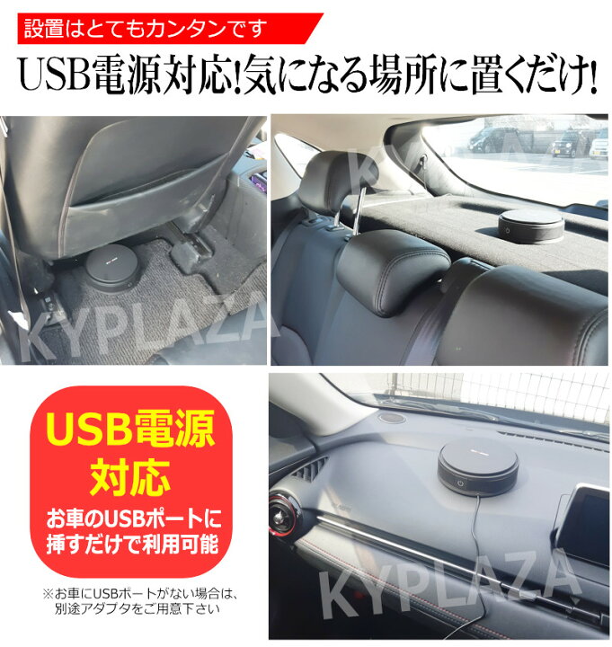 楽天市場 車載 空気清浄機 車用 ウイルス Pm2 5 タバコ臭 花粉 エアコン臭 車内 の タバコ の 臭い 塵 ホコリ など 排除 エアクリーナー 匂い 除去 3層構造 メッシュ 活性炭 Hepa フィルター 卓上 家庭 でも利用可能 テレワーク や 自宅学習 にも