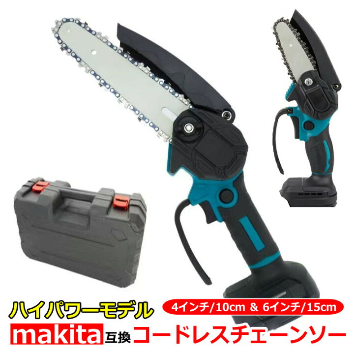 充電式チェーンソー マキタ 18Vバッテリー互換 6インチ コードレスチェーンソー 電動 家庭用 強力 片手 木工切断 剪定ばさみ 枝切り 収納ケース付き(本体のみ)