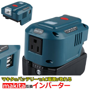 }L^ ݊ A_v^[ ACd 100V makita obe[ 18V Ή Co[^[ LED Cg v BL1830 BL1860 BL1890 BL1830B BL1860B ȂǑΉ oCobe[ |[^ud ƒp RZg g