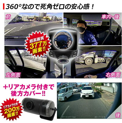 楽天市場 360度 全方位 完全録画 ドライブレコーダー Sony Cmos センサー バックカメラ付属 ドラレコ Gps 2 7インチ あおり運転 対策 前後 時計合わせ不要 Gセンサー 360 ドラレコ Wdr ノイズ対策 日本 マニュアル付属 1年保証 Kyplaza 楽天市場店