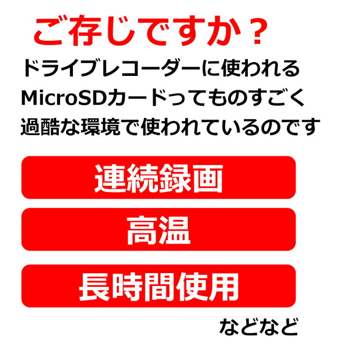 楽天市場 ドライブレコーダー 防犯カメラ おすすめ Microsdxcカード Microsdカード 64gb 高耐久 書き込み数 約10 000回 防水 耐静電気 耐x線 耐衝撃 ドラレコ セキュリティカメラ ドライブレコーダー用 ドラレコ用 ドライブレコーダー向け Sdカード Kyplaza 楽天市場店