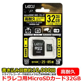 楽天市場 ドライブ レコーダー 用 Sd カードの通販