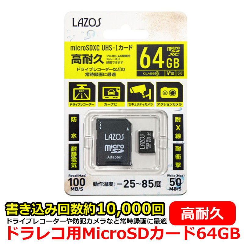 コーフル アイ・オー・データ機器 高耐久 Class 10対応 microSDXCカード 64GB MSD-DR64G