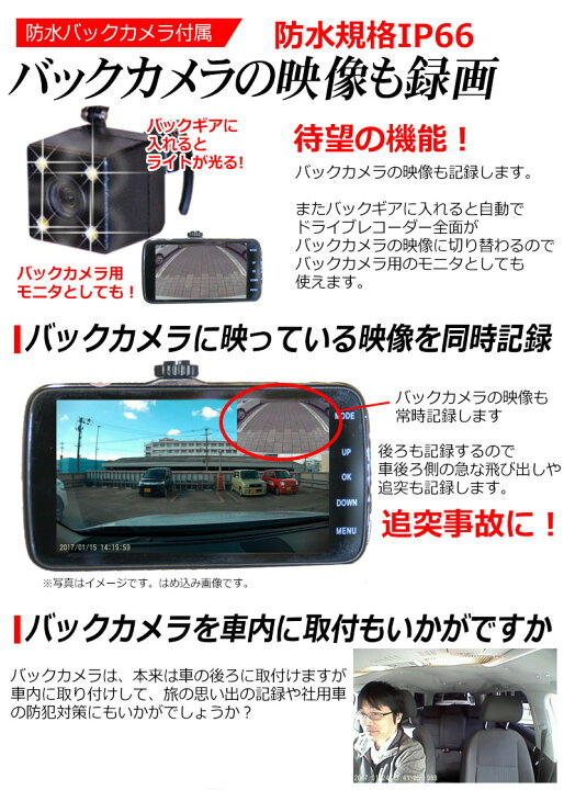 楽天市場 4インチ 大画面液晶 フルhd対応ドライブレコーダー バックカメラ付属 バックカメラ映像録画 4 0インチ 駐車監視 F2 0 178度広角レンズ Wdr機能搭載 Kyplaza 楽天市場店