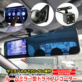 楽天市場 ドライブレコーダー 日本製の通販