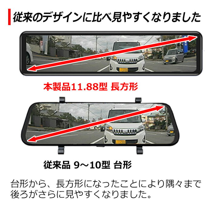 楽天市場】11.8インチ ドラレコ バックビューモニター ミラレコ リアカメラミラー デジタルインナーミラー ドライブレコーダー 前後同時録画 駐車監視 ミラー型ドライブレコーダー 前後 前後カメラ 2カメラ あおり運転 ノイズ対策 11インチ 12インチ 2K フィルムセット ... 楽天市場】11.8インチ ドラレコ バックビューモニター ミラレコ リアカメラミラー デジタルインナーミラー ドライブレコーダー 前後同時録画 駐車監視 ミラー型ドライブレコーダー 前後 前後カメラ 2カメラ あおり運転 ノイズ対策 11インチ 12インチ 2K フィルムセット ...