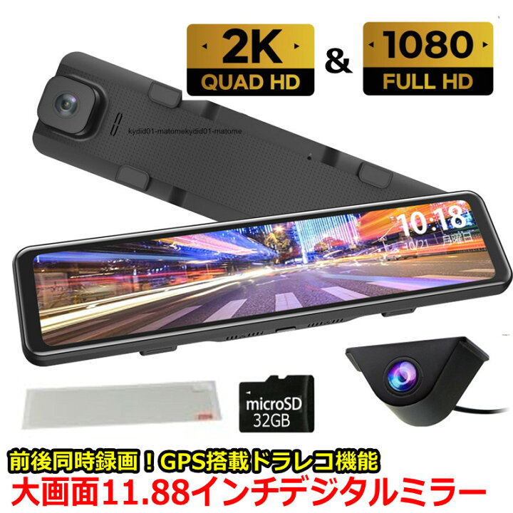 楽天市場】11.8インチ ドラレコ バックビューモニター ミラレコ リア