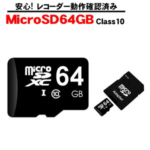 MicroSDXCJ[h 64GB X̃hCuR[_[œmFς Class10 1Nۏ Zbgő