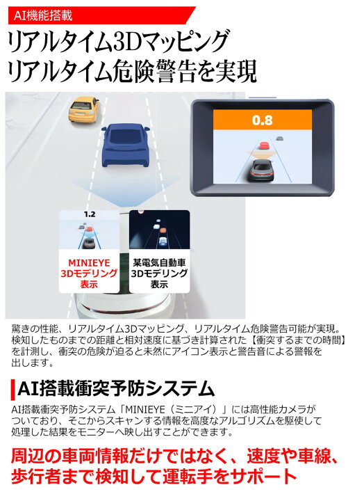 楽天市場】AI搭載 衝突予防システム MINIEYE ドライブレコーダー 