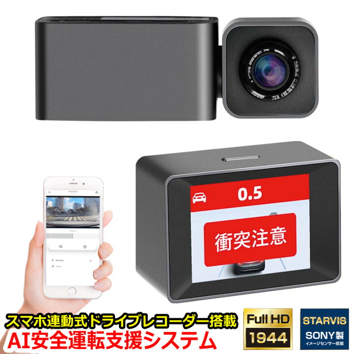 楽天市場】AI搭載 衝突予防システム MINIEYE ドライブレコーダー 