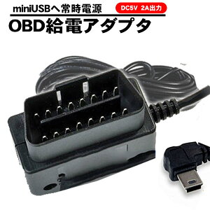 OBD2A_v^[ hCuR[_[ 펞d 5V 2A o OBD OBD2ڑA_v^[ K6000 Ȃǂ펞dɏo܂ ԏr炵 C^Yh~ 