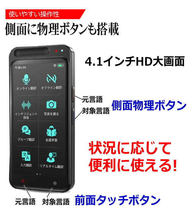 楽天市場】AI翻訳機 283ヵ国137言語対応 音声翻訳機 オンライン翻訳 