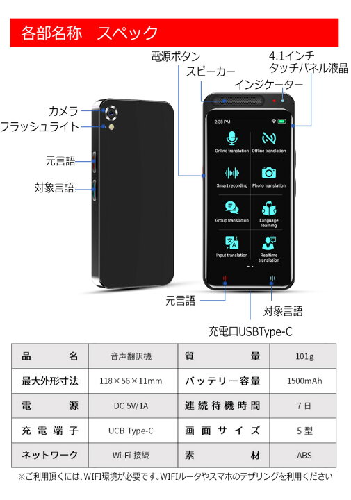 楽天市場】AI翻訳機 283ヵ国137言語対応 音声翻訳機 オンライン翻訳 