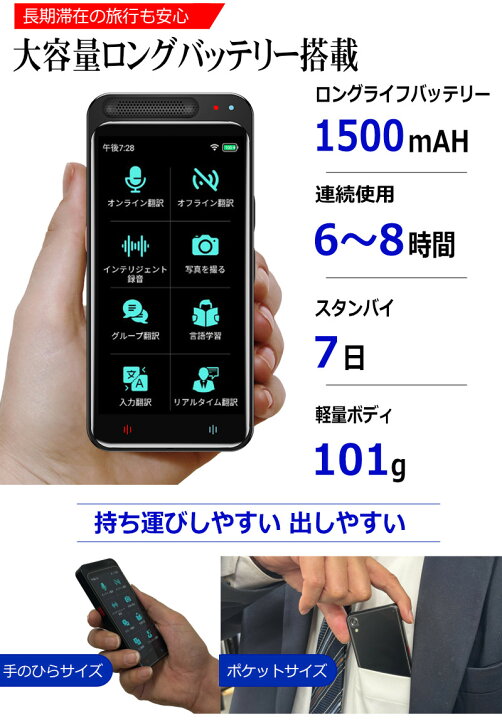 楽天市場】AI翻訳機 283ヵ国137言語対応 音声翻訳機 オンライン翻訳 