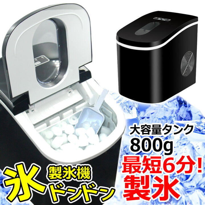 楽天市場】製氷機 家庭用 新型 高速 自動製氷機 日本 表示 かき氷  