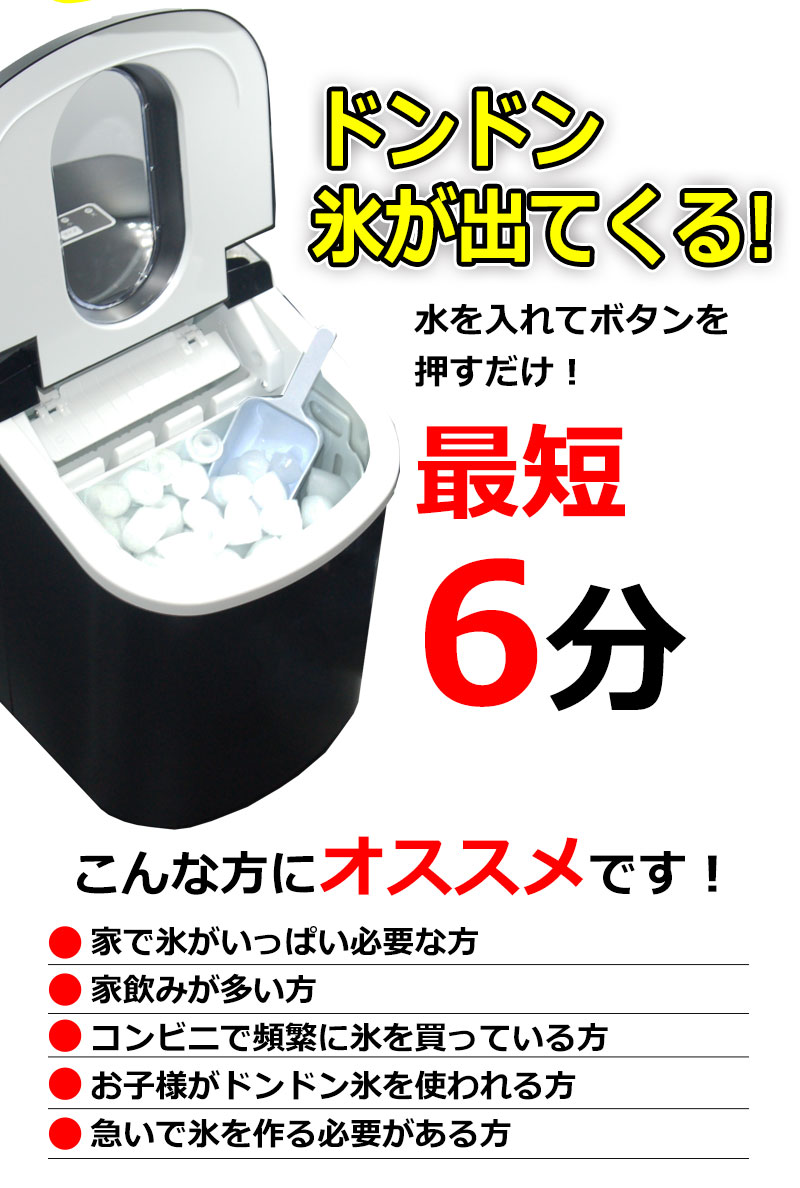楽天市場】製氷機 家庭用 新型 高速 自動製氷機 日本 表示 かき氷 