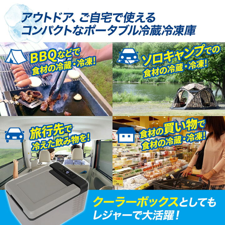 楽天市場】冷蔵冷凍庫 9L 車載用 クーラーBOX 冷蔵庫 車用 コンパクト  