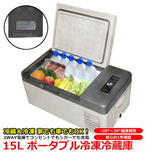 冷蔵庫 カー用品 車載の人気商品 通販 価格比較 価格 Com