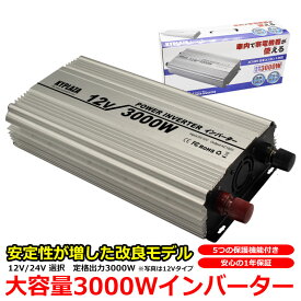 楽天市場 正弦波 インバーター 日本製の通販