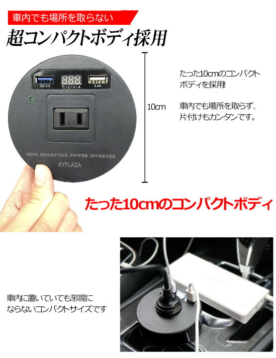 楽天市場 車用 インバーター 車載 12v 100v シガーソケット シガー から Ac電源 インバータ Usb電源 Dc12v 100w コンセント 保護機能 車内 充電器 車載用品 車載充電器 コンパクト 小型 急速充電 一年保証 Kyplaza 楽天市場店