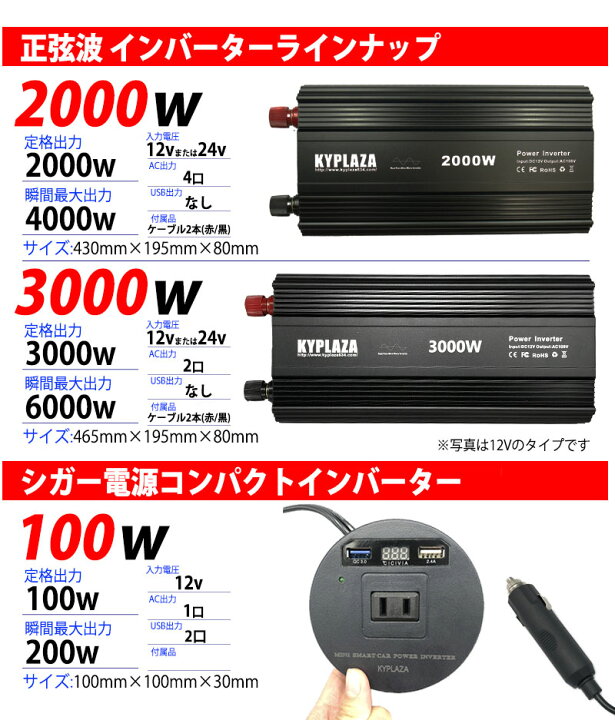 楽天市場】正弦波インバーター 純正弦波 12V 24V 選択 定格 3000W 最大 