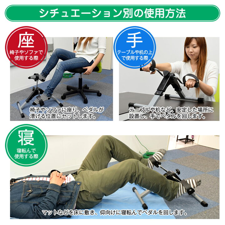 椅子の上で自転車こぎ