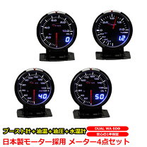 楽天市場】defi メーター 水温 油温 油圧の通販