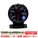 楽天市場 油温計 メーター 油温メーター 日本製 モーター 60 Deporacing デポレーシング アナログ デジタルメーター 同時表示 日本 マニュアル付属 自動車 車 オートゲージ よりワンランク上が欲しい方へ Kyplaza 楽天市場店