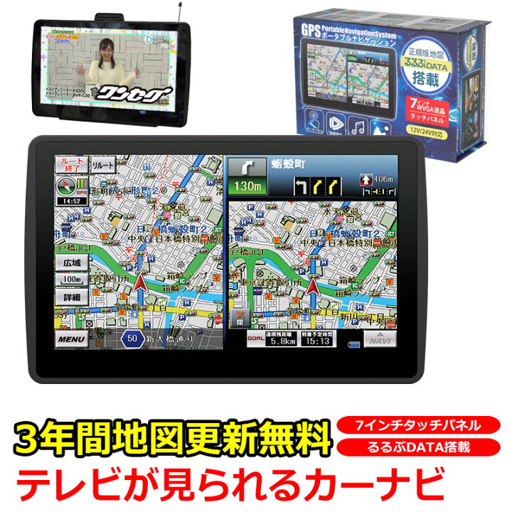 楽天市場】3年間 地図更新無料 2025年 地図データ 長く使える 