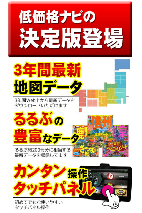 楽天市場】3年間 地図更新 無料 るるぶ 2025年 地図データ 長く使える 