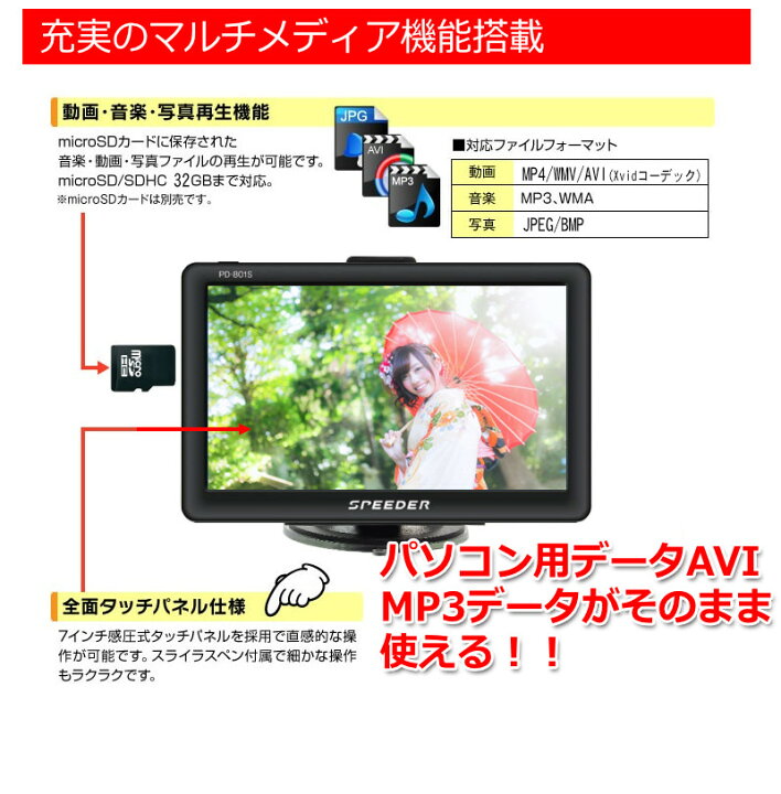 楽天市場 3年間 地図更新 無料 21年 地図データ るるぶ 長く使える ポータブルナビ ポータブル カーナビ ワンセグ搭載 Tv テレビ 7インチ オービス 動画 音楽 写真 Avi Mp3 Jpeg Bluetooth バックカメラモニタ ハンズフリー Sdカード 取り付け 工具不要 ルート 検索