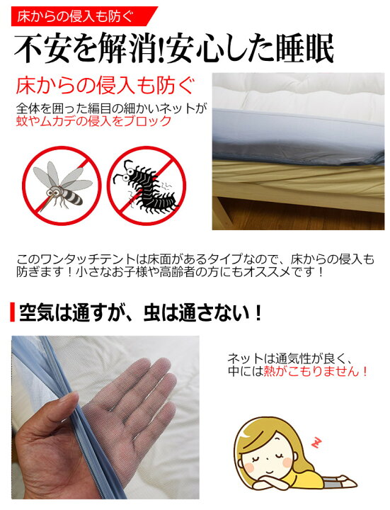 出群 22新品 ワンタッチ 簡単設置 蚊帳 かや テント 軽量 蚊帳テント モスキートネット 睡眠 安眠 蚊 ムカデ 防止 夏 寝室 キッズ ベイビー 赤ちゃん 快適 Rmladv Com Br