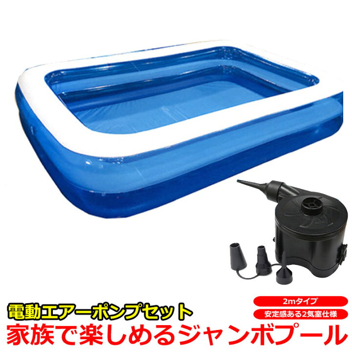 楽天市場】2m プール ジャンボファミリープール 大型 家庭用プール  
