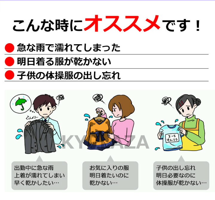 楽天市場 温風 ハンガー乾燥機 ハンガーにかけた状態で 服が乾く 靴乾燥機 でも使用可能 衣服乾燥機 急速乾燥 梅雨対策 マルチドライヤーハンガー テレビ 紹介商品 Kyplaza 楽天市場店