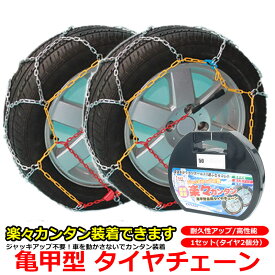 タイヤチェーン 亀甲型 KN020 軽トラック 軽バン 145/R12 145/80R12 155/70R12 155/65R13 等 12mm ジャッキアップ不要 簡単 取付 日本語 説明書 亀甲チェーン 雪 人気 自動車 トラック 普通車 軽トラ 軽自動車 車 国産車 外車 汎用 簡易 収納 BOX おすすめ 20 KNO20