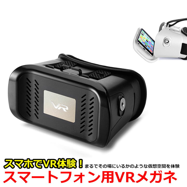 無料 VRメガネ バーチャルリアリティゴーグル 3D VR映画ビデオゲームゴーグル VRメガネヘッドセット付きフルスクリーンの耐久性のある ...
