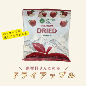 プレミアムドライアップル　 原材料りんごのみ　 無農薬 砂糖不使用 シュガーフリー ドライフルーツ キルギス　りんご　ハーフドライ