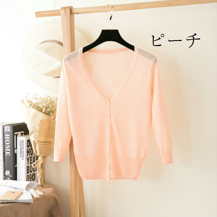 楽天市場】【メール便送料込】カーディガン 薄手 カーディガン 夏 七分  