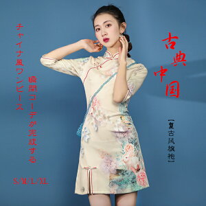 チャイナドレス ワンピース 通販 人気ランキング 価格 Com