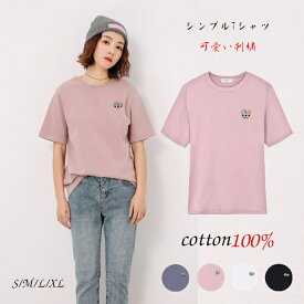 【メール便送料無料】 レディース トップス Tシャツ 純綿 刺繍 春夏 シンプル 厚手 定番 Uネック 無地 オシャレ 可愛 ゆったり コットン