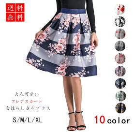 楽天市場 フレアスカート 花柄の通販