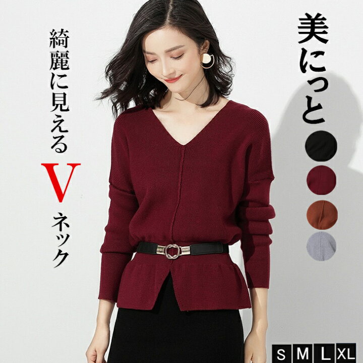 楽天市場 レディースニット 秋冬vネック 洗える ファイバー カタンセーター 春 秋 黒 胡桃 グレー ワインレッド 4カラー メール便送料無料 キリエライフ Kyrie Life 楽天市場 レディースニット 秋冬vネック 洗える ファイバー カタンセーター 春 秋 黒 胡桃 グレー ワインレッド 4カラー メール便送料無料 キリエライフ Kyrie Life