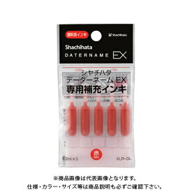 シヤチハタ データーネームEX専用補充インキ 赤 XLR-GL-R