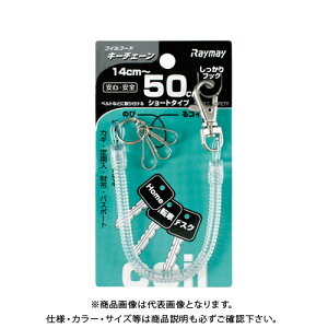 RF �R�C���L�[�`�F�[�� 50cm ���� GLK253T