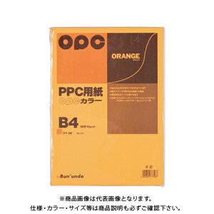 【スーパーSALE★ポイント最大26倍】文運堂 ファインカラーPPC B4 100枚入 カラー348 オレンジ