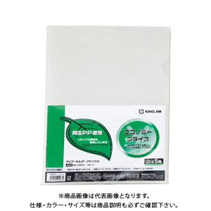 キングジム クリアーホルダーリサイクルA4-S乳白 735R10