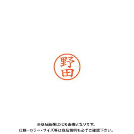 シヤチハタ ネーム6 既製 1614 野田 XL-6 1614 ノダ