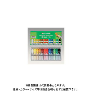 サクラクレパス マット水彩12色12mlポリチューブ入 MW12PE