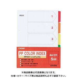 �N���E�� PP�J���[�C���f�b�N�XA4�c 1�g CR-ID-05